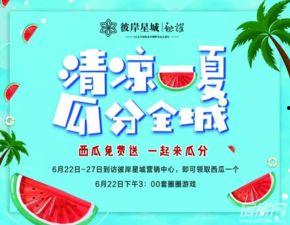 全家围观吃瓜小说免费阅读,瓜田里的秘密大揭秘  第2张