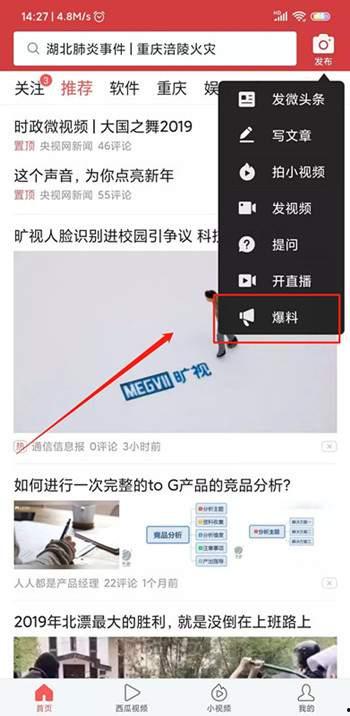 怎么视频爆料,事件真相大起底 第2张 怎么视频爆料,事件真相大起底 第2张